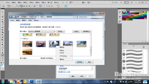 如何利用Photoshop（ps）制作電腦背景 圖片？