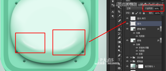 Photoshop繪制立體逼真的肥皂盒ICON圖標,PS教程