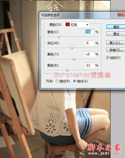 教你如何用photoshop幾步把照片調色唯美清新的效果