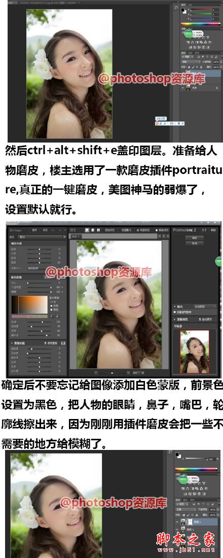 教你如何用photoshop打造逆光拍攝的效果