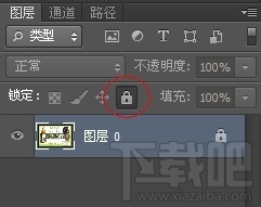 ps圖層如何解鎖