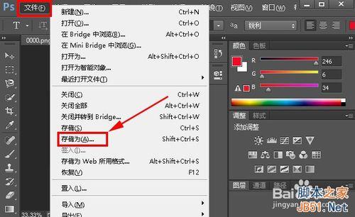 ps快速給圖片加邊框技巧介紹