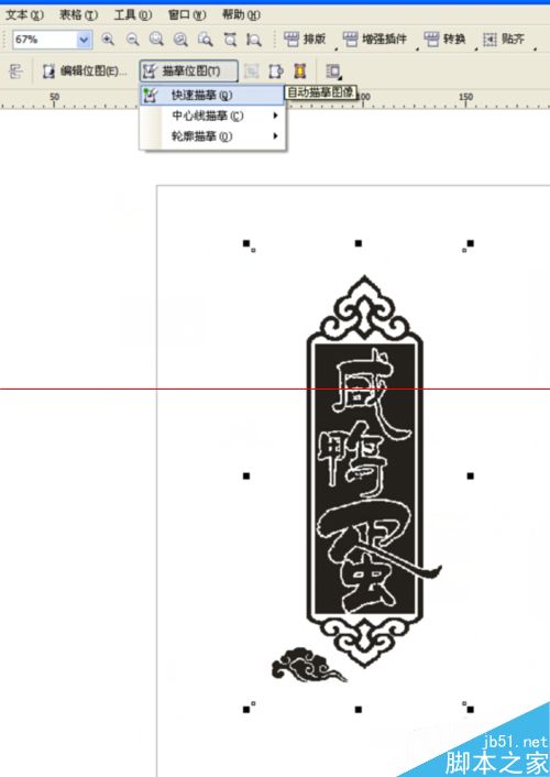 PSD格式的文件怎麼轉換成CAD格式？