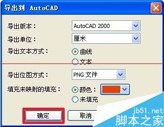 PSD格式的文件怎麼轉換成CAD格式？