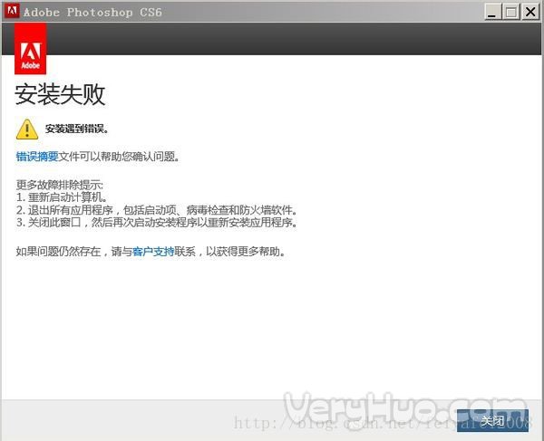 Photoshop CS6安裝失敗2%的解決方法 三聯