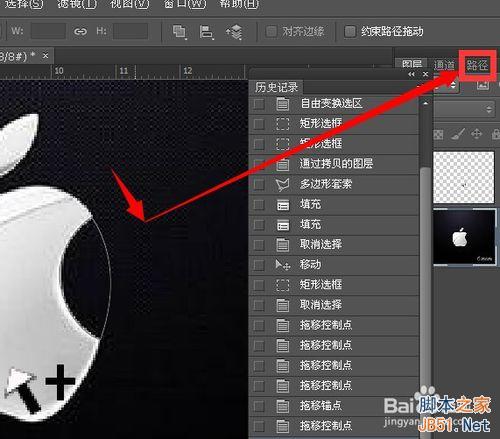 photoshop鋼筆工具調節桿由雙向切換為單項調節教程