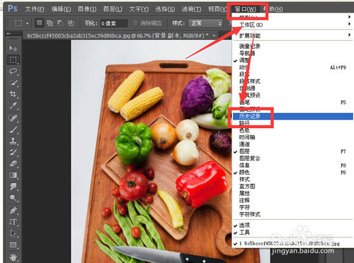 photoshop中關於歷史記錄的操作圖文講解