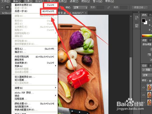 photoshop中關於歷史記錄的操作圖文講解