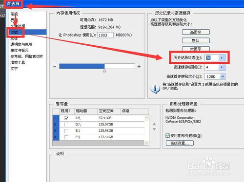 photoshop中關於歷史記錄的操作圖文講解