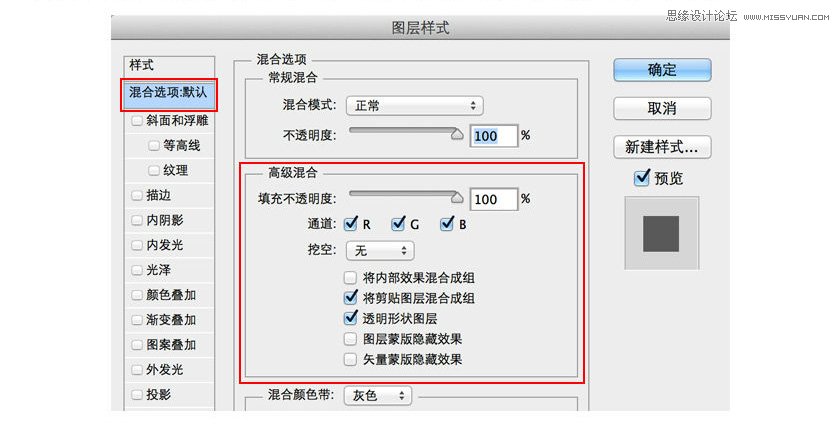 實例解析PS圖層樣式中的混合模式參數 三聯