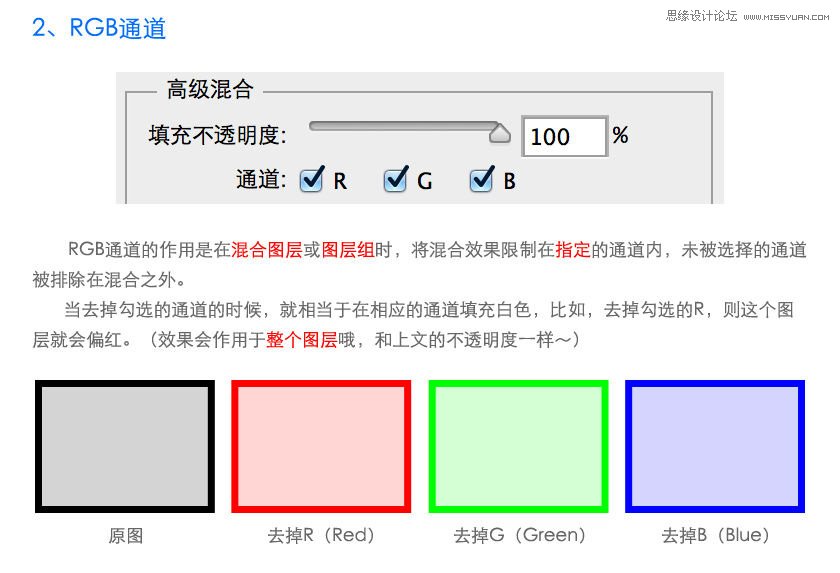 實例解析PS圖層樣式中的混合模式參數,PS教程,思緣教程網