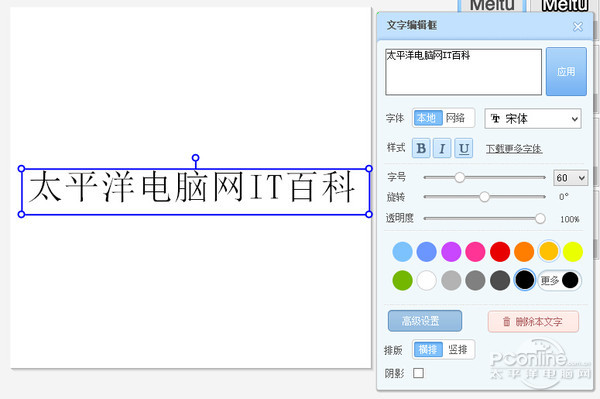 亂碼圖制作