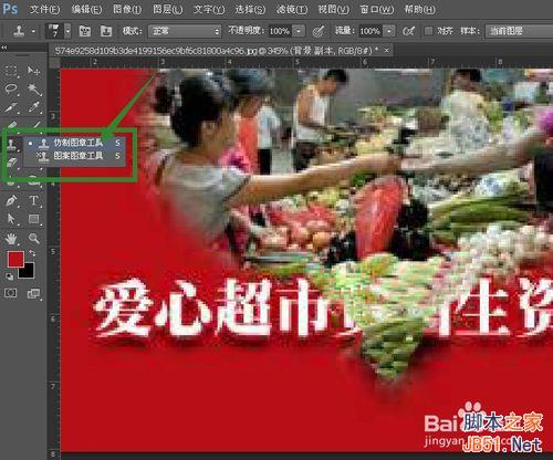 教你用photoshop刪除復雜背景上的文字並添加新文字方法