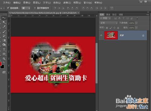 教你用photoshop刪除復雜背景上的文字並添加新文字方法