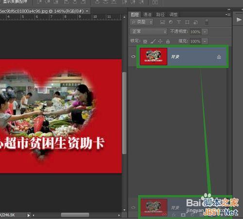 教你用photoshop刪除復雜背景上的文字並添加新文字方法