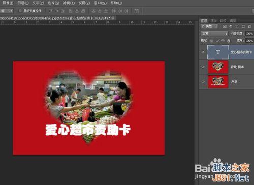 教你用photoshop刪除復雜背景上的文字並添加新文字方法