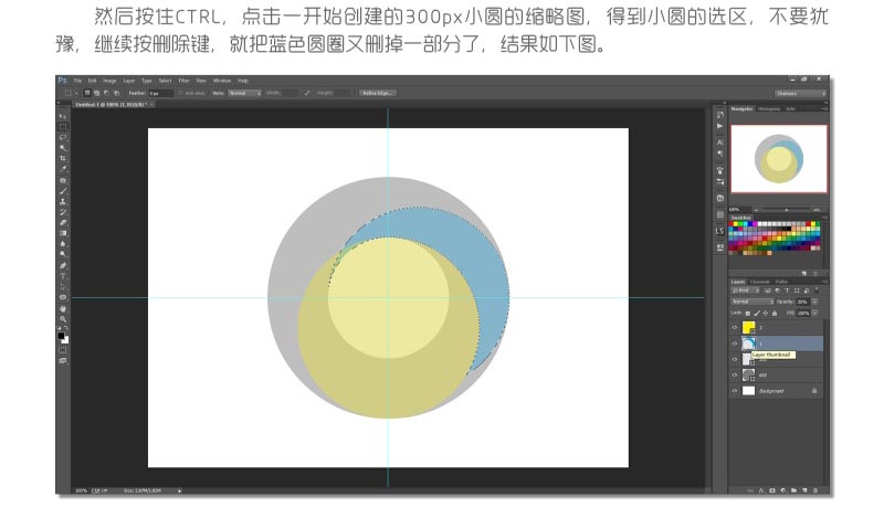 Photoshop制作四等分圓環企業LOGO教程