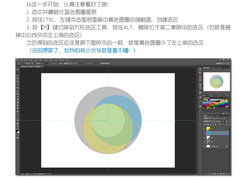 Photoshop制作四等分圓環企業LOGO教程