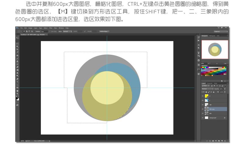 Photoshop制作四等分圓環企業LOGO教程