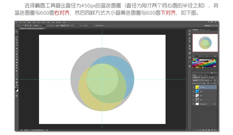 Photoshop制作四等分圓環企業LOGO教程