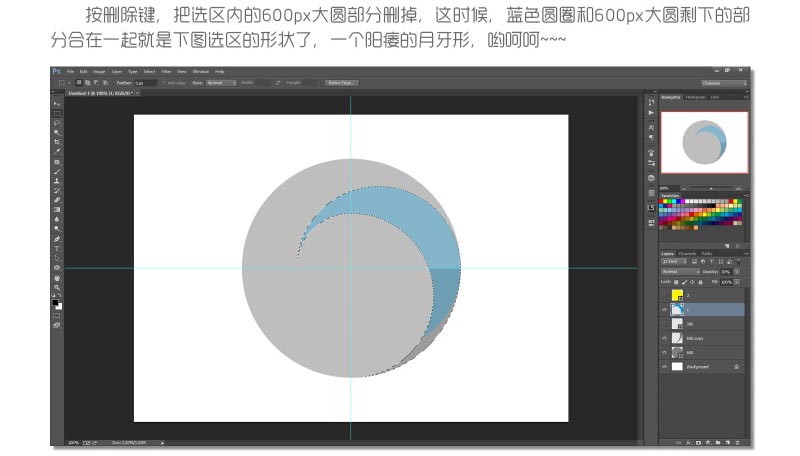 Photoshop制作四等分圓環企業LOGO教程