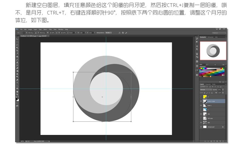 Photoshop制作四等分圓環企業LOGO教程