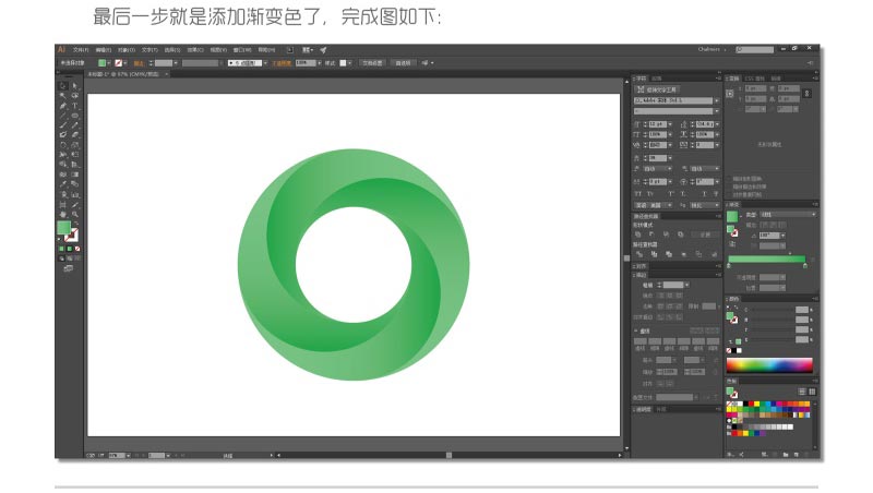 Photoshop制作四等分圓環企業LOGO教程