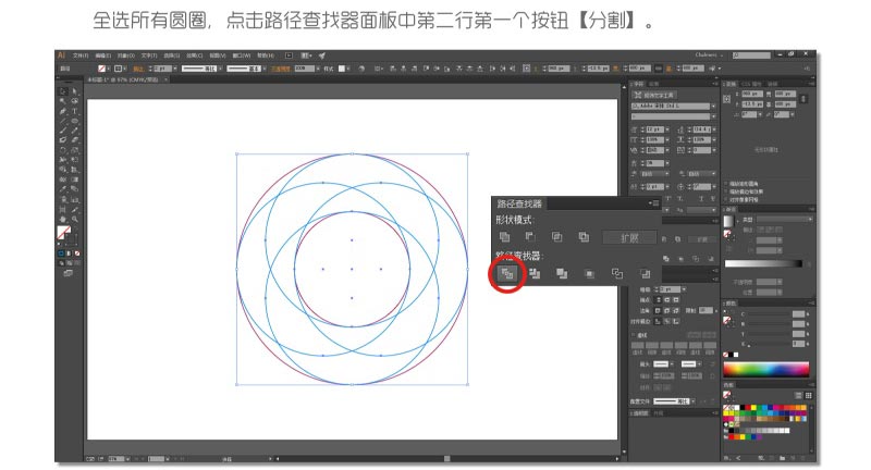 Photoshop制作四等分圓環企業LOGO教程