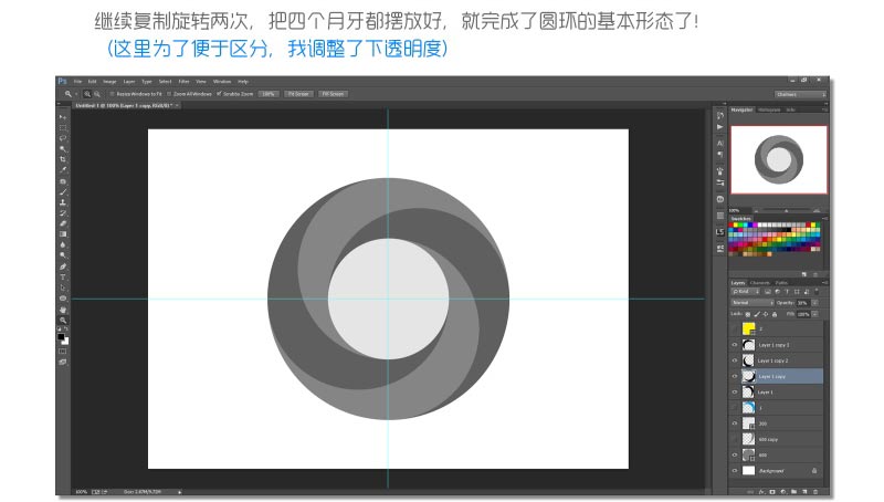 Photoshop制作四等分圓環企業LOGO教程