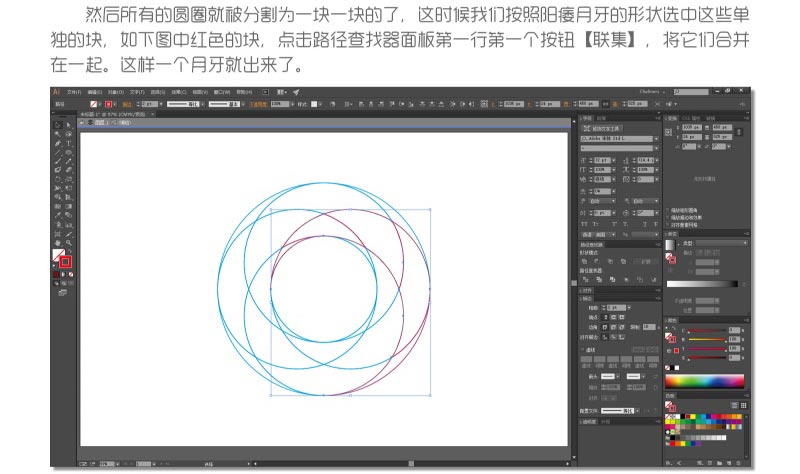 Photoshop制作四等分圓環企業LOGO教程