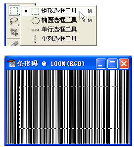 photoshop怎麼做條形碼 教你用ps制作條碼圖