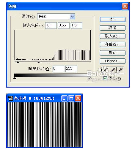 photoshop怎麼做條形碼 教你用ps制作條碼圖