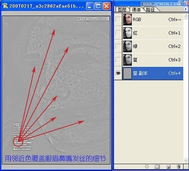 PHOTOSHOP超強磨皮大法 將斑點選出來