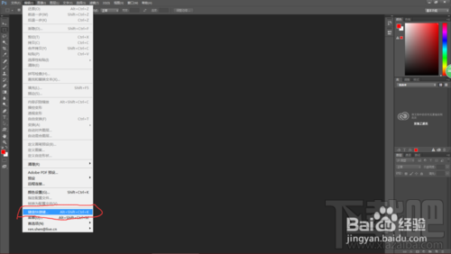 Photoshop cc 2014怎麼設置Ctrl+z為一直撤銷 三聯