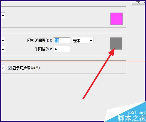 PSCS6網格線的顏色和尺寸怎麼調整？