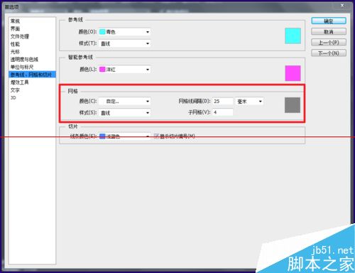 PSCS6網格線的顏色和尺寸怎麼調整？