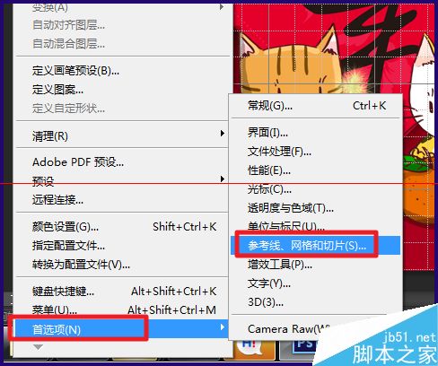 PSCS6網格線的顏色和尺寸怎麼調整？