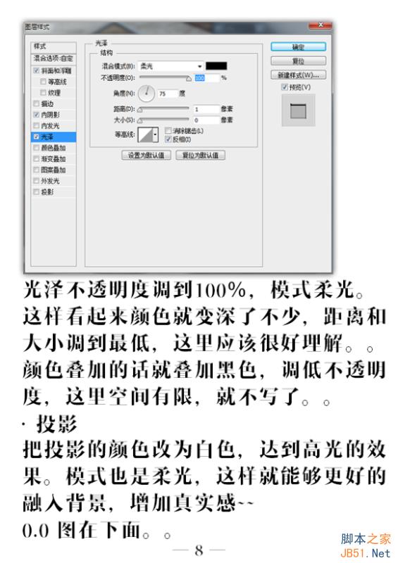 PS簡簡單單繪制做一個漂亮的木刻效果