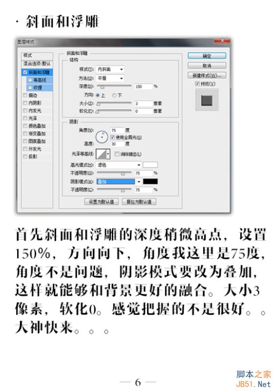 PS簡簡單單繪制做一個漂亮的木刻效果