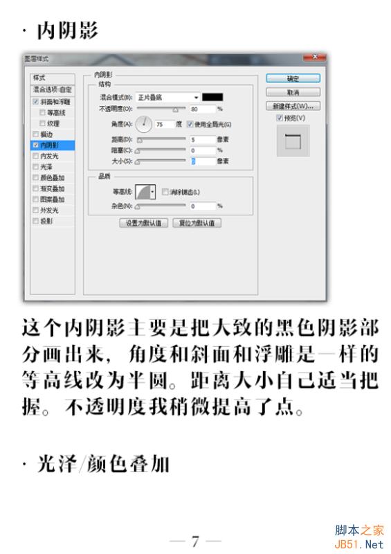 PS簡簡單單繪制做一個漂亮的木刻效果