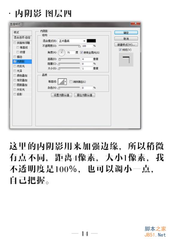 PS簡簡單單繪制做一個漂亮的木刻效果