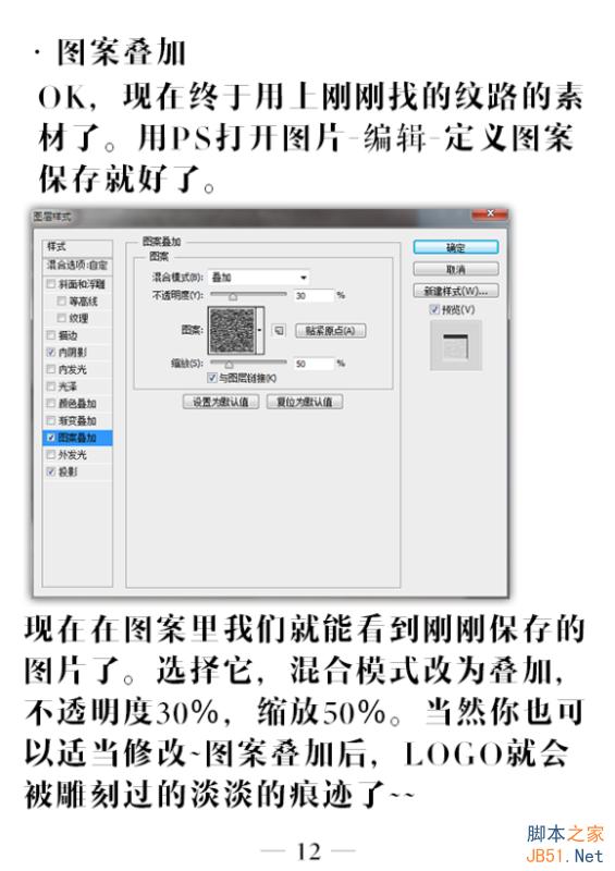 PS簡簡單單繪制做一個漂亮的木刻效果