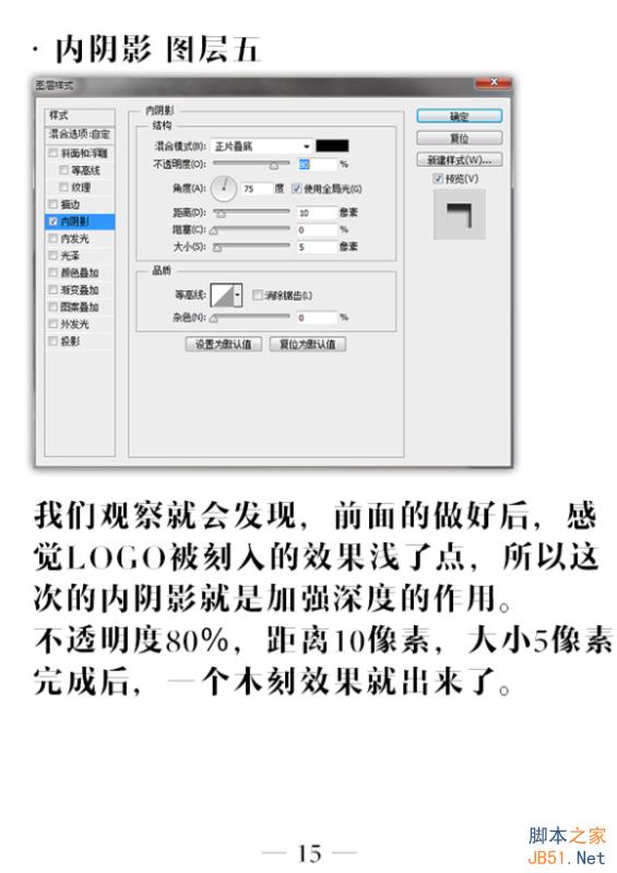 PS簡簡單單繪制做一個漂亮的木刻效果