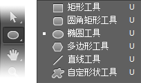 一起玩轉Photoshop中的形狀工具 三聯