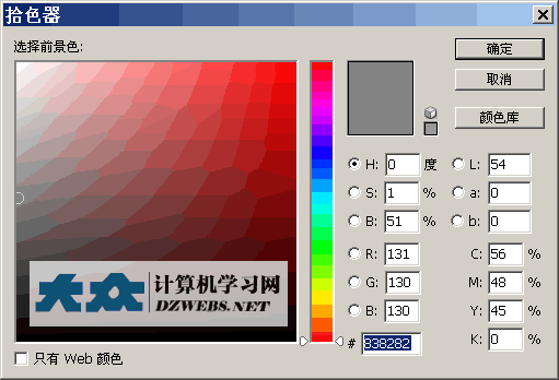 ps制作立體感線條