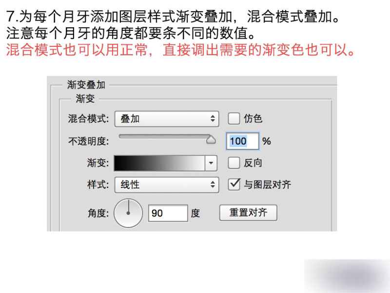 PS切割法制作漂亮的彩色圓環