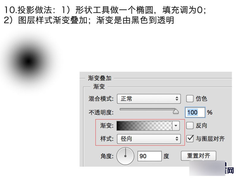 PS切割法制作漂亮的彩色圓環