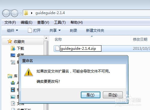 Photoshop安裝guidegui輔助線擴展面板插件圖文教程