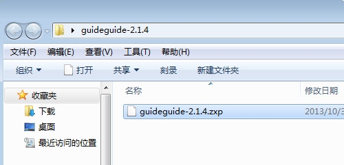 Photoshop安裝guidegui輔助線擴展面板插件圖文教程