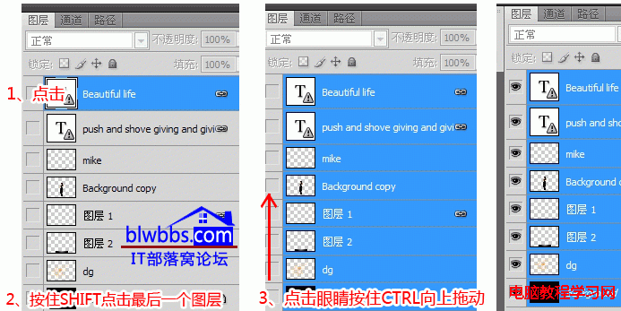 PS顯示全部圖層2種快捷鍵操作介紹   三聯